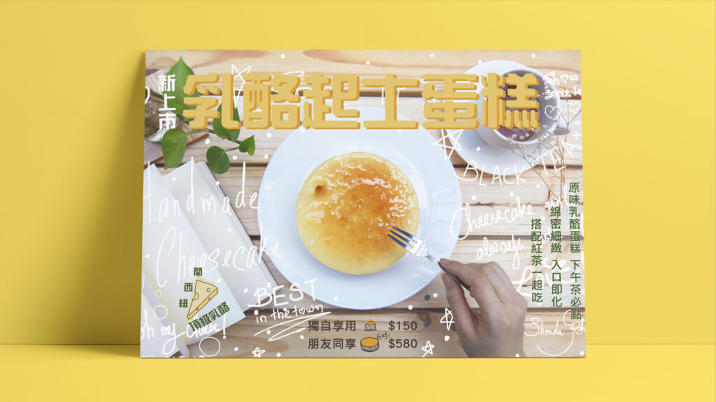 Sunny flyer design for Keller restaurant’s new cheesecake menu