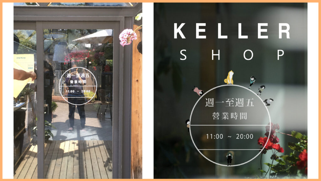 Adapt an existing Visual Identity into Door signage for KellerShop