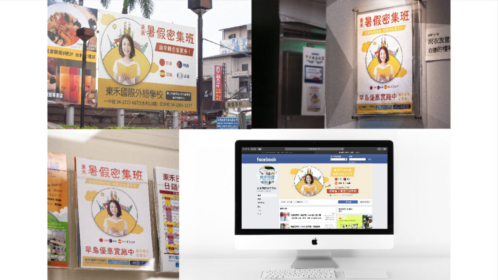 Promotional tools fora local Language school DongHe