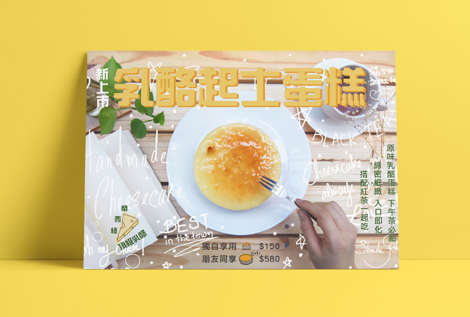 Flyer design promoting the nouveau cheesecake at café Keller